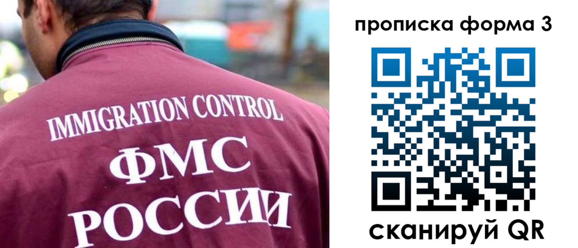 прописка гарантия в Рубцовске