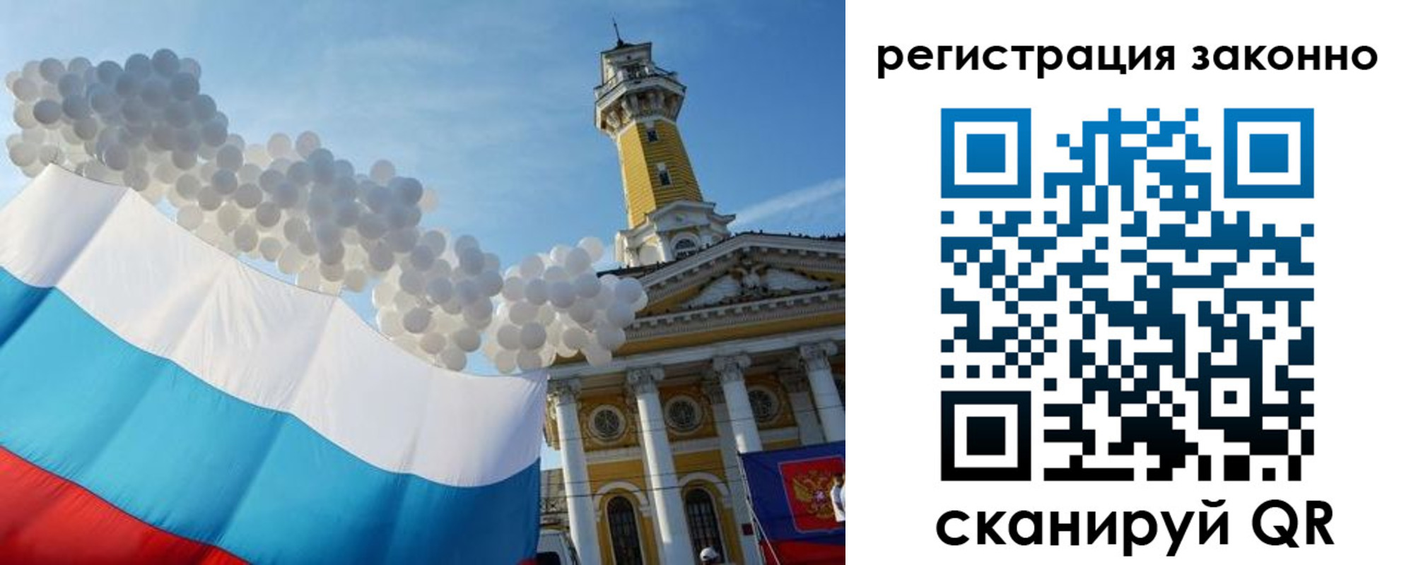регистрация в Рубцовске