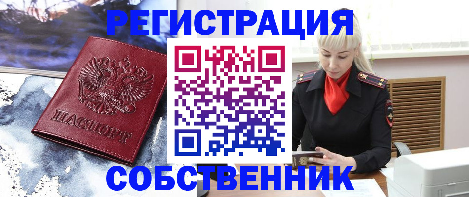 временная регистрация госуслуги в Рубцовске