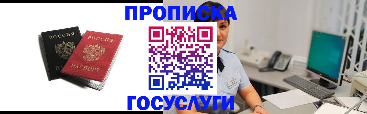 временная регистрация поиск в Рубцовске