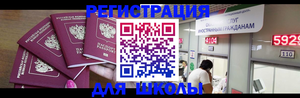 временная прописка в Рубцовске